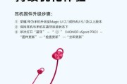 荣耀九平板连接蓝牙耳机的步骤是什么？