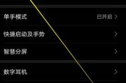 华为手机拍照稳定功能如何关闭？
