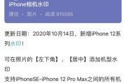 手机拍照如何添加时间水印？设置步骤是怎样的？
