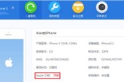 iPhone手机截屏的简便方法（一步操作轻松实现手机截屏）