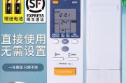 富士通空调通讯故障解决方案（解决富士通空调通讯故障的实用方法）