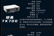 极米投影仪亮度调整方法是什么？