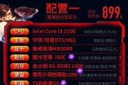 最强i7组装电脑1060配置清单推荐？如何打造性价比高的游戏电脑？