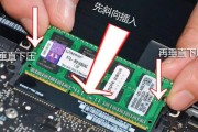 笔记本内存条如何拆卸？视频教程在哪里找？