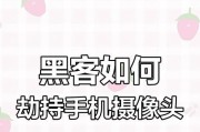 改变手机摄像头位置会触犯什么法律？如何避免违法行为？