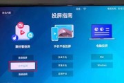 海信电器机顶盒如何实现投屏功能？