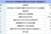 败家之眼笔记本电脑参数配置是怎样的？如何查看详细配置？