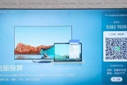 如何使用创维电视进行投屏（简单易懂的创维电视投屏教程）