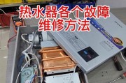 热水器电源指示灯亮却不加热的原因及解决方法（探索热水器电源指示灯亮但不加热的常见故障）