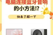 外接音响连电脑没声音怎么办？声音设置问题如何解决？