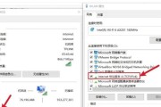 笔记本电脑连接问题如何解决？