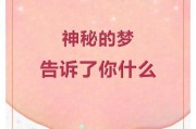 梦见买苹果手机有何寓意？