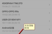 微信注册时间查询方法及步骤详解（通过微信注册时间查询）