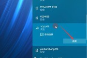 电脑连接WiFi教程（轻松连接WiFi）