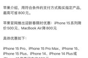 苹果手机价格高销量却好的原因是什么？