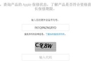 如何在官方网站上通过iPhone序列号查询手机信息（掌握iPhone序列号查询技巧）