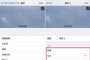 苹果手机如何更换字体聊天？