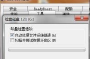 解决U盘无法打开的问题（如何修复无法访问的U盘数据）