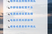 电脑耗电大时配置是否需要调整？