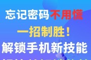 荣耀手机防盗密码忘记如何解除？有无简单方法？