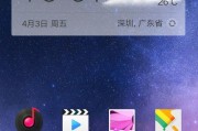 OPPO手机屏幕蓝色圈如何消除？