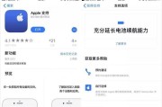 解决苹果设备上第三方软件无法安装的问题（探索应对苹果设备无法安装第三方软件的解决方法）