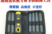 洗衣机水管卡扣拆取方法（轻松拆下洗衣机水管卡扣）