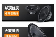 球体音箱高音调整方法是什么？