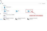 如何设置共享打印机权限（简单操作让您享受打印便利）
