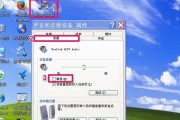 电脑背景声音过大是什么原因？如何调整？