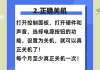 电脑冬季自动关机如何解决？