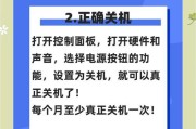 电脑冬季自动关机如何解决？