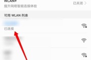 苹果设备如何显示WiFi密码（简单教程帮助你轻松找回WiFi密码）