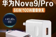 华为nova5充电器的功率是多少瓦？充电器规格如何选择？