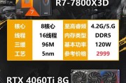 2024年大型网游电脑配置推荐？如何选择适合自己的配置？