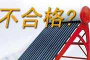 以太阳能热水器的工作原理（清洁）