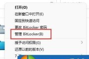 如何跳过BitLocker恢复开机（绕过BitLocker的恢复键盘输入）