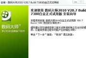 系统还原软件推荐（为您的电脑提供全面可靠的还原保护）