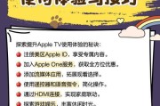 智能机顶盒的激活步骤是什么？