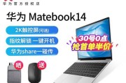 京东抢购华为笔记本电脑的技巧是什么？