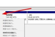如何合并电脑硬盘分区（简单步骤教你完成硬盘分区合并）