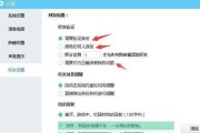 拒绝陌生号码，提升手机安全防护！（手机设置四种方法让你轻松拒接陌生来电）