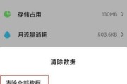 《手机内存垃圾清理终极指南》（深度清理手机内存垃圾）