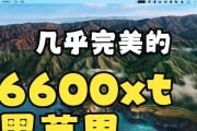 黑苹果最新完美配置是什么？如何安装和配置？