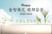 探究惠而浦空调显示F6的原因及解决办法（了解F6错误代码）