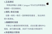 手机拍照隐藏型号方法？如何操作？