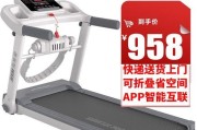 如何正确安装跑步机皮带（细致分解安装步骤）