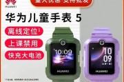 华为智能手表定位功能的使用方法及常见问题是什么？