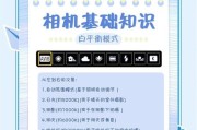 佳能相机白平衡调整方法及常见问题解答？