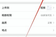 qq互传操作苹果手机时如何保证传输速度？
